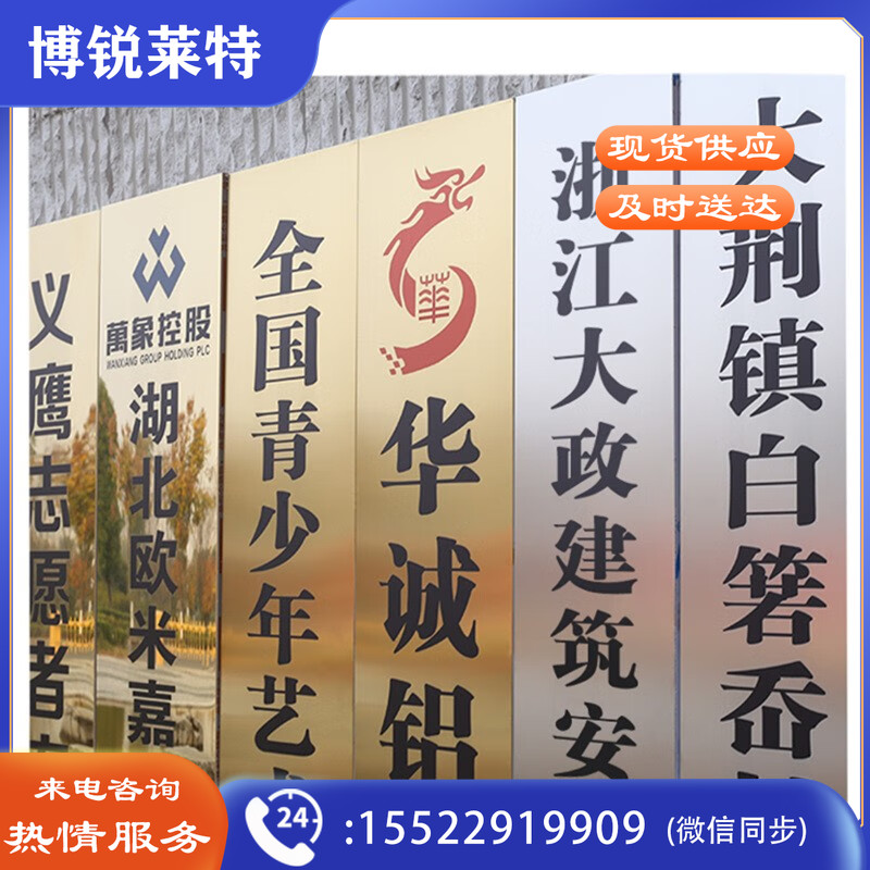 不锈钢广告牌公司门牌牌匾牌子 单个 定制尺寸提前沟通