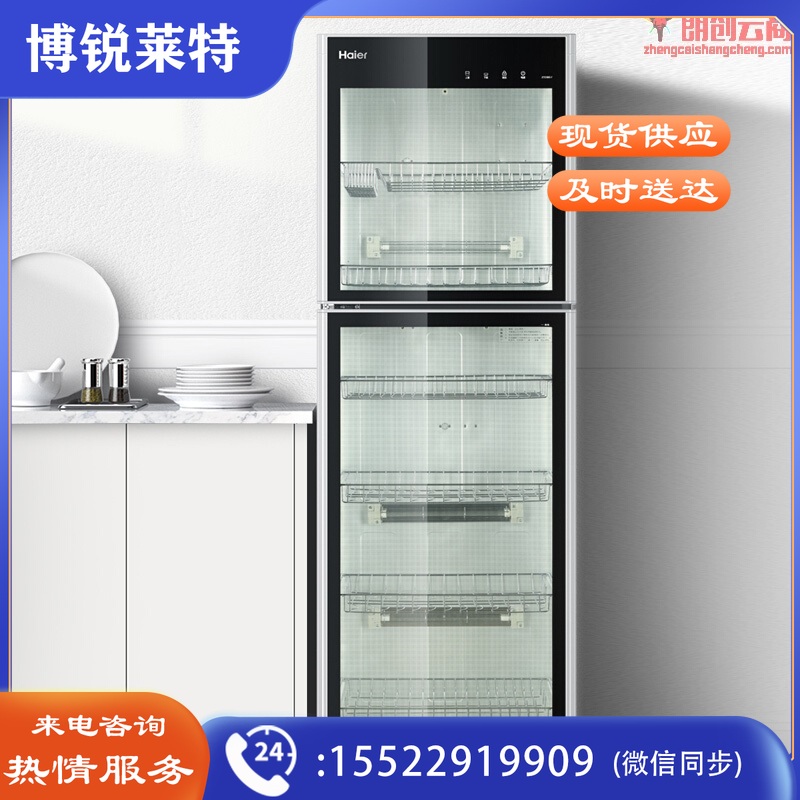 海尔（Haier）消毒柜 立式家用商用餐馆食堂消毒柜 300L大容量 双保险独立操控消毒碗柜ZTD300-F