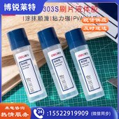 得力（deli） 7303S 液体胶 125ml/瓶