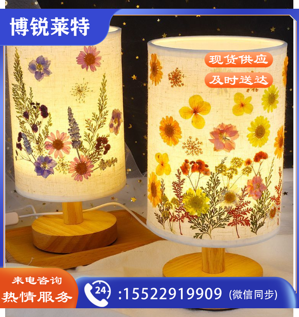 手工压花台灯diy材料包