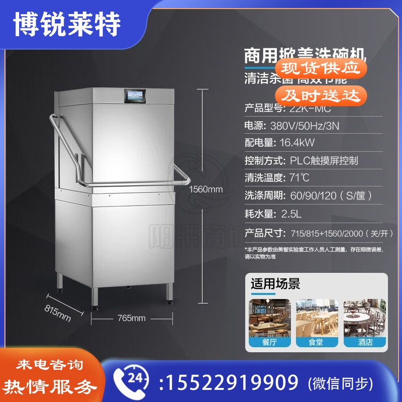 美智（MZi）揭盖式 商用洗碗机全自动触控屏喷淋刷碗机酒店食堂高档餐厅厨房设备 22K-MC