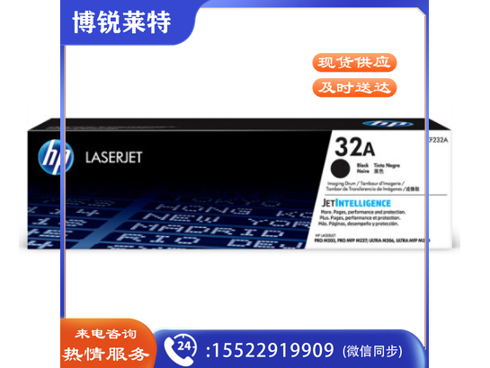 CF232A 黑色成像鼓
