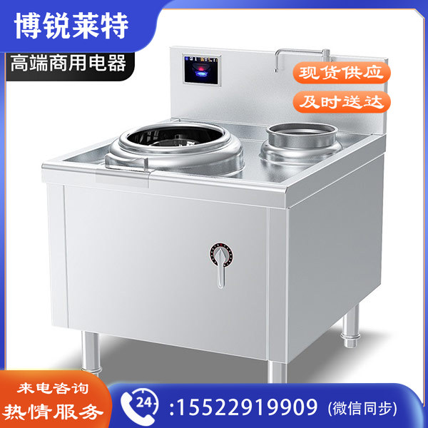 乐创（Lecon） LC-J-DXC400 商用单头单尾小炒灶 15KW大功率食堂炒菜电磁灶 380V工程款