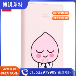 得力(deli) 22252 啵啵桃皮面本/小清新记事本/日记本/笔记本 32K/112张 尺寸：193*140mm 单本装