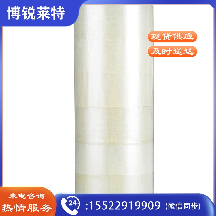得力 30183 封箱胶带 45mmｘ100y (单位:筒)