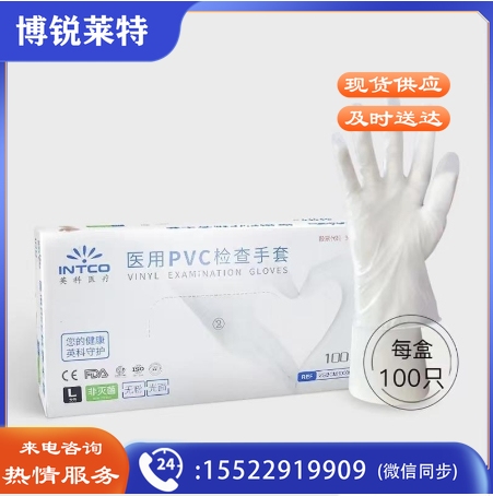英科 一次性手套PVC检查防护手套 透明色 M和L码