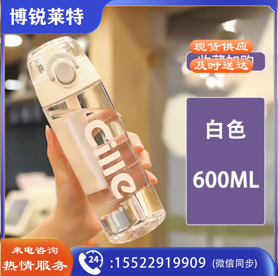 希乐tritan水杯女便携塑料杯子超大号杯简约运动健身水壶2022新款