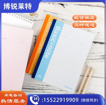 得力 7650 无线装订软抄本 A5 30张 12本/包（计价单位：包）