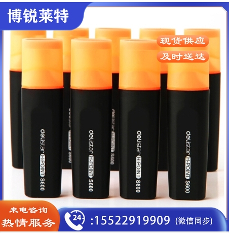 得力（deli）S600 橙色 荧光笔 水性记号笔 重点标记笔 10支/盒