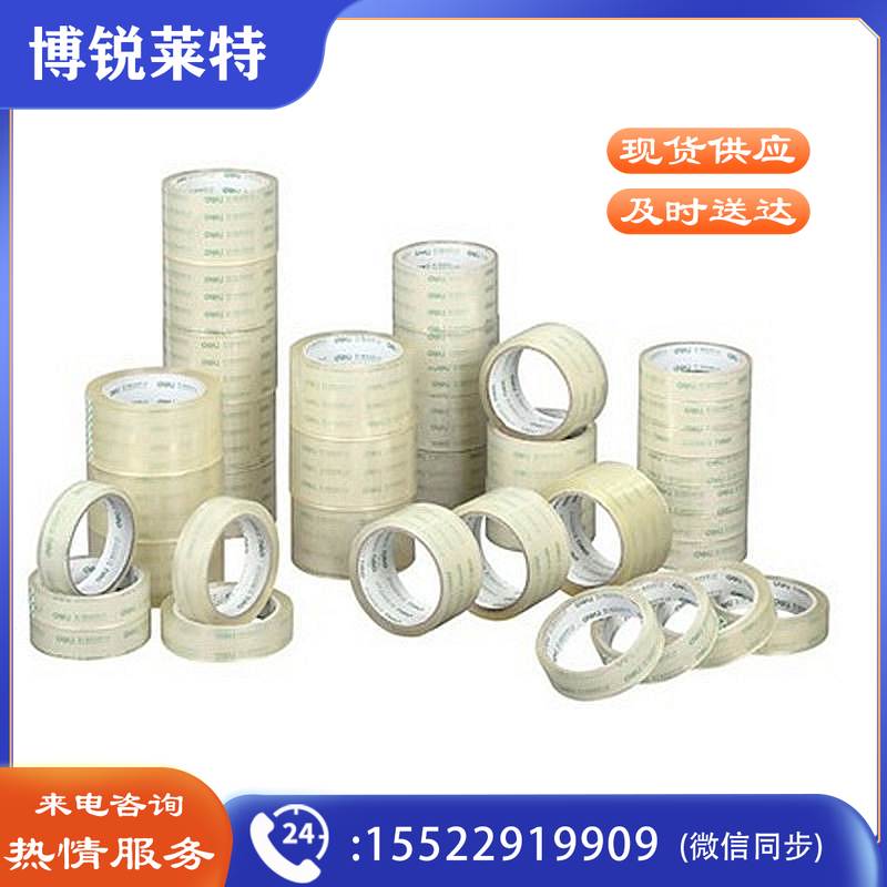 得力 30199 印刷封箱胶带 45mm*100y*45um (透明底红字印刷6卷/筒)