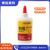 得力 9072 手工白胶 (单位:瓶) 混色