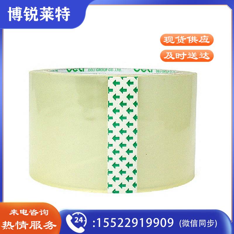 得力 30332 普透封箱胶带 60mmｘ60y (单位:筒) 6卷/筒 透明