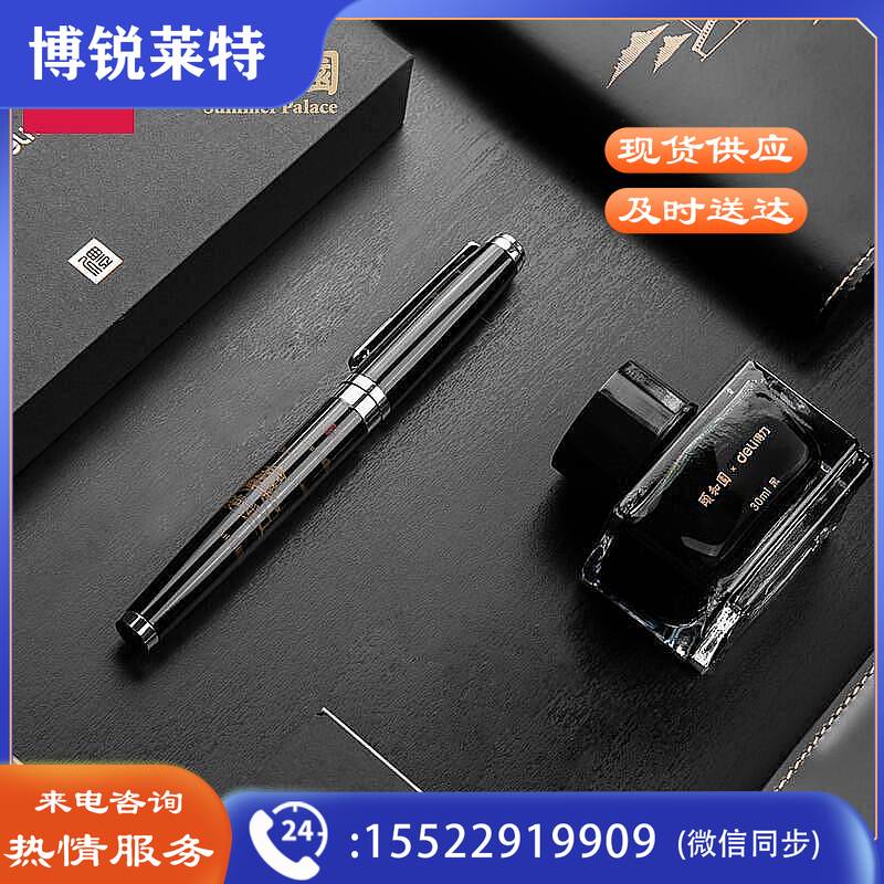 得力S168颐和园钢笔套装(单位：盒)黑