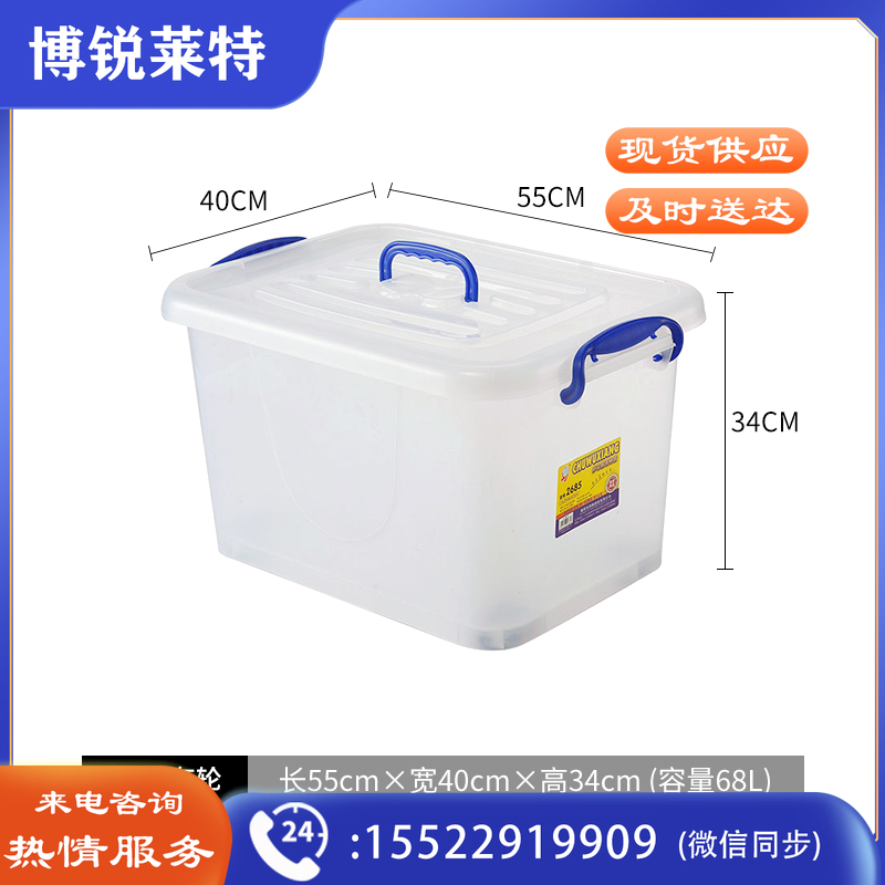 收纳箱大容量储物箱收纳盒箱子白色塑料箱家用整理箱55*40*34