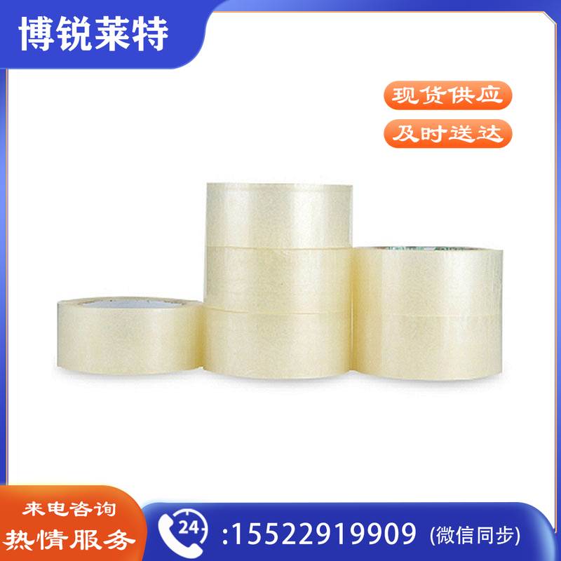 得力 30185 封箱胶带 45mmｘ200y (单位:筒) 透明