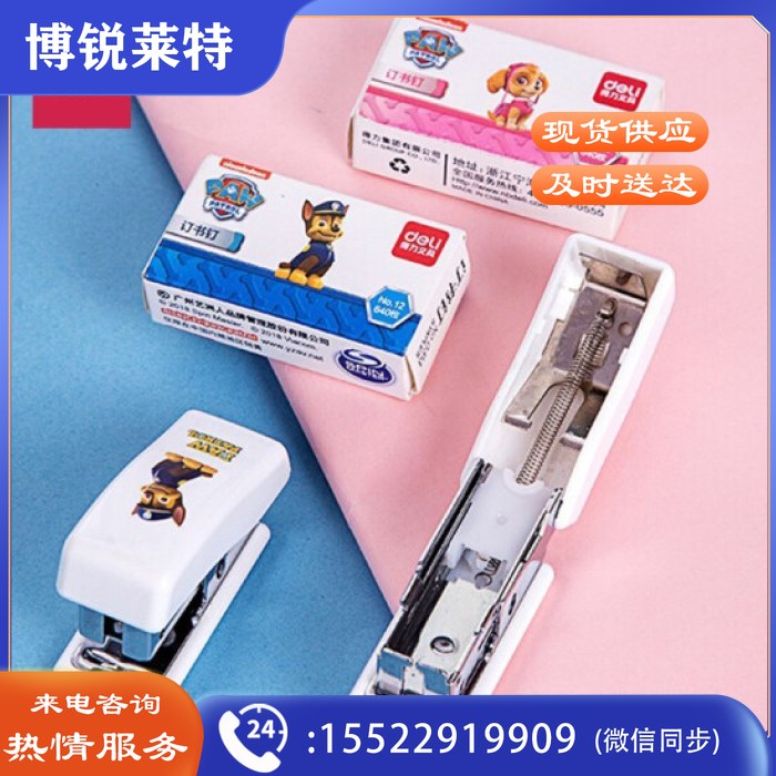 得力（deli）0313 可爱卡通小型订书器 颜色随机