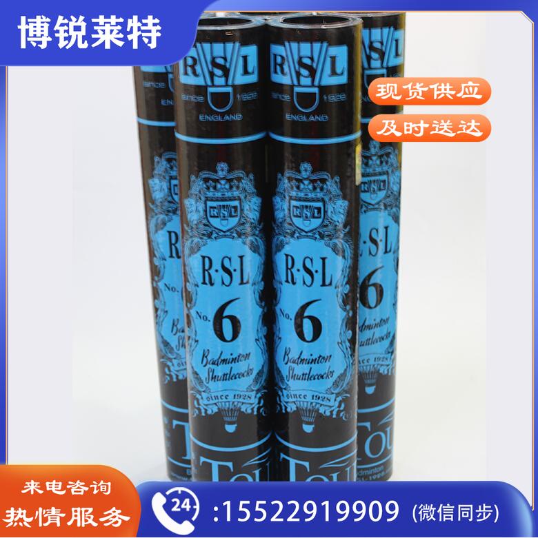 亚狮龙 RSL羽毛球比赛用球 耐打稳定 6号球 77速 12支/桶