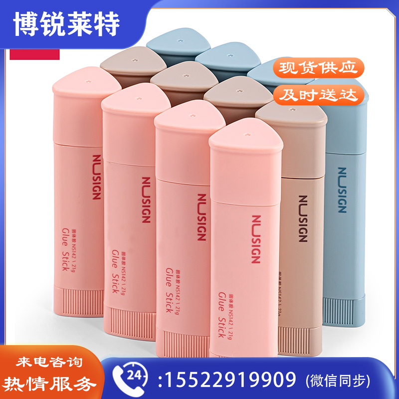 纽赛NS142 三角形固体胶(混)(21g/支)