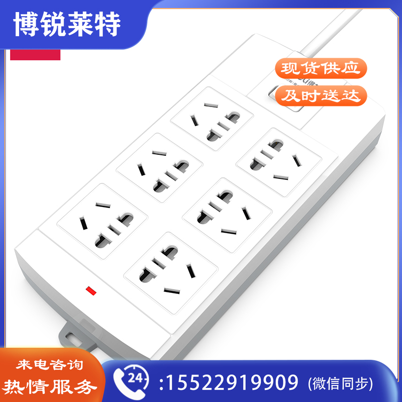 得力3995插座_6组_3米_泡壳装(白)(只)