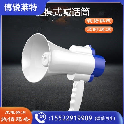 巨联(JULIAN)  喇叭扬声器户 手持宣传 喊话扩音器喇叭大声公便携式高音小喇叭扬声器
