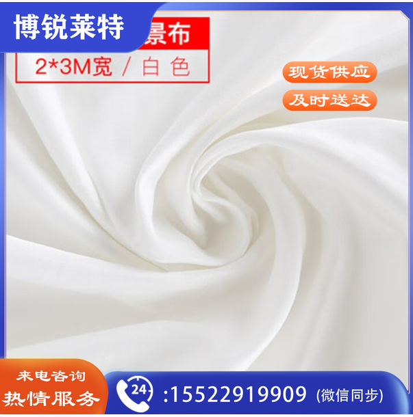 白色摄影布