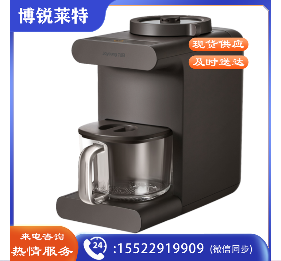 九阳(Joyoung) 豆浆机破壁机 DJ10R-K16G