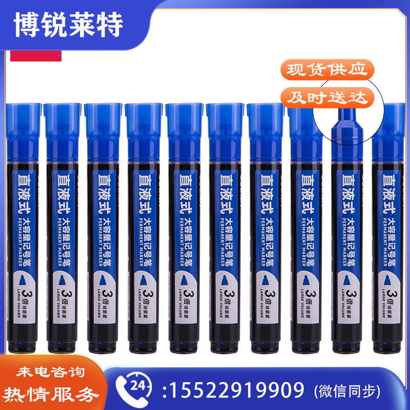 得力S568记号笔(蓝)