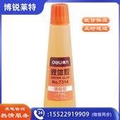 得力 7314 液体胶水 120ml/支 黄色（12支一盒装）