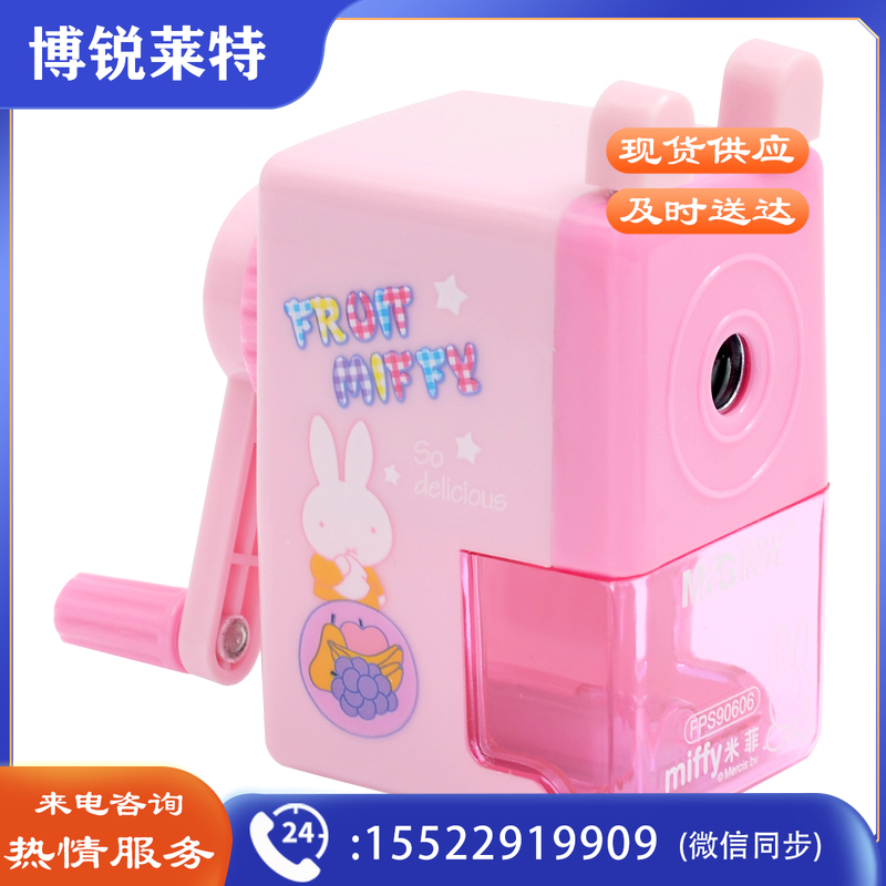 晨光（M&G）FPS90606卡通彩色削笔器削笔机卷笔刀粉色