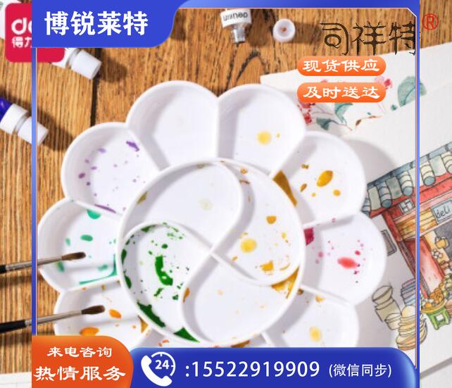 得力(deli) 9403 优质14格塑料梅花型大号水粉颜料调色盘/调色盒/调色板/调色碟 开学礼物