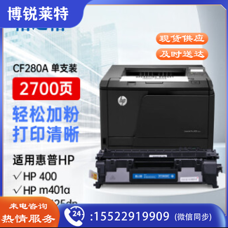 格之格80a硒鼓 cf280a硒鼓适用惠普m401d硒鼓 m401a m401n m401dn m425dn m425dw hp400硒鼓 505a硒鼓易加粉