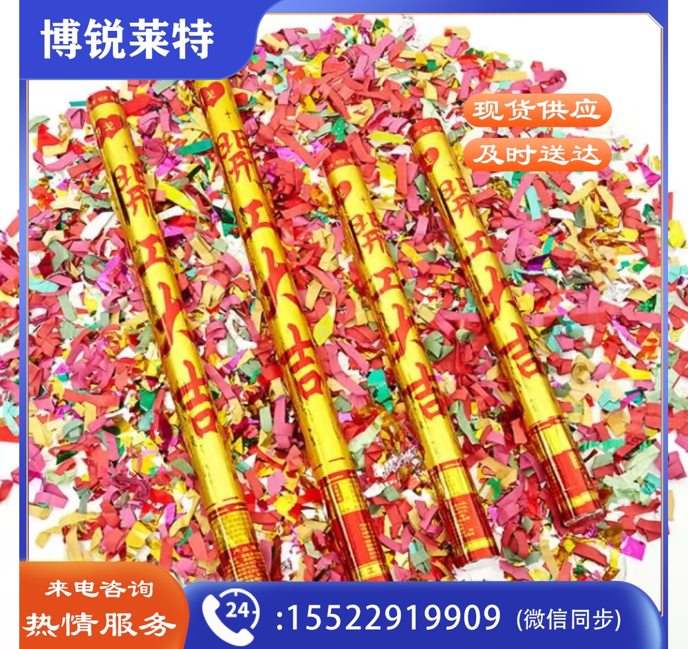 手拧礼花 (40cm)