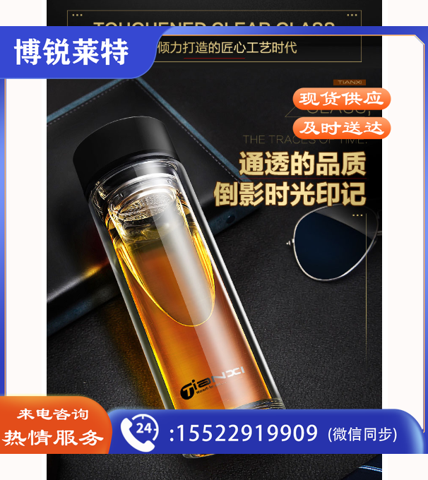 天喜（TIANXI）玻璃杯 双层加厚水杯 304带茶隔泡茶杯子 黑色350ml