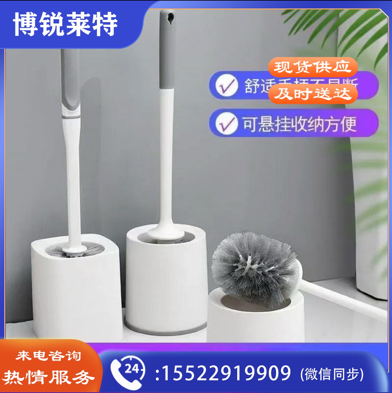 马桶刷套装