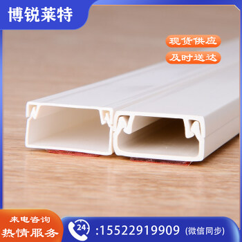 巨联) pvc线槽 24*14