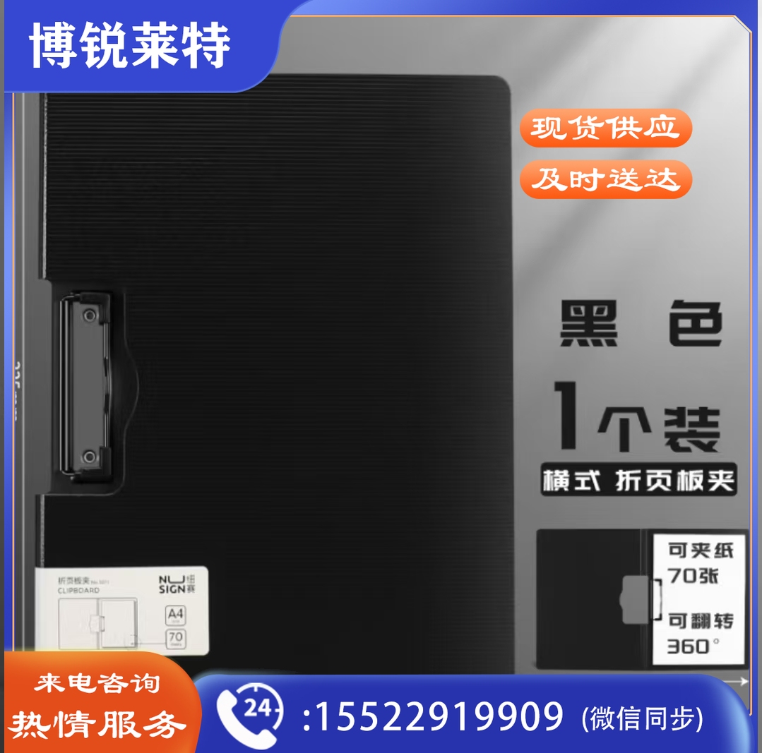 得力竖款文件夹折页板夹学习夹板夹子板 横夹/黑色款