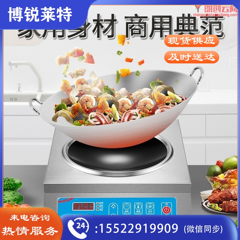 英利蒂克(Enlitic) 商用电磁炉 大功率家用电磁灶 3500w爆炒电池炉不锈钢电炉食堂酒店厨房用 RM-TAL3.5X-01