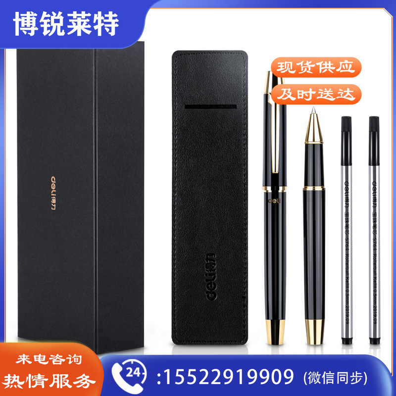 得力S158宝珠笔套装0.5mm子弹头(亮黑)(1支/盒)