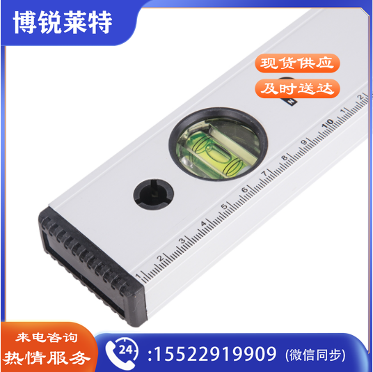 得力(deli) 磁性水平尺铝合金水平测量尺水平仪600mm DL700600B