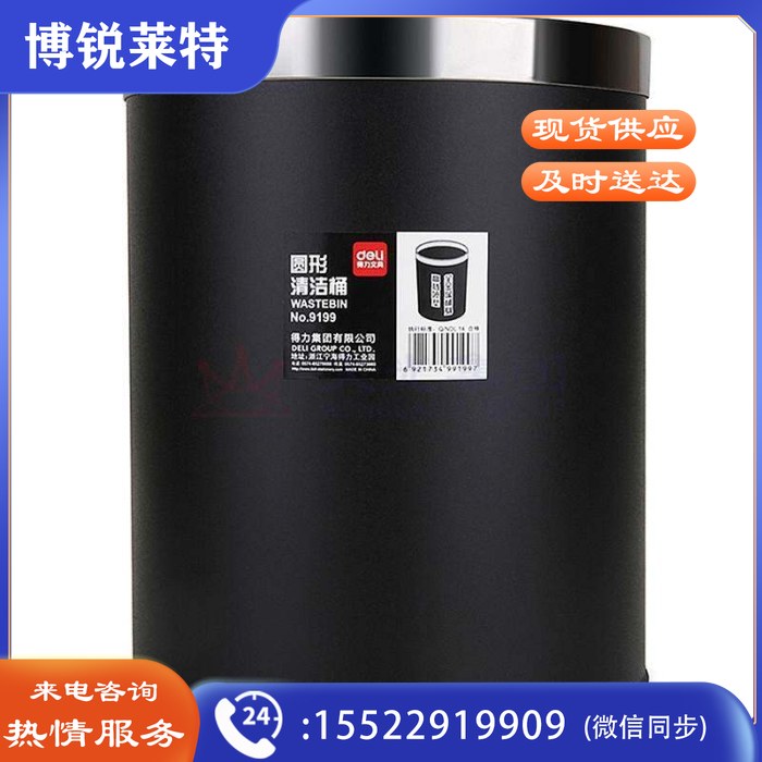 得力 9199 清洁桶 235ｘ290mm （单位：只） 单色