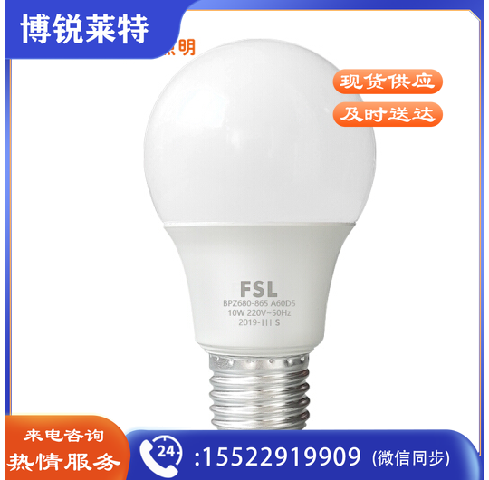 佛山照明 10W 白光 超炫三代系列LED球泡E27/6500K 100个/箱