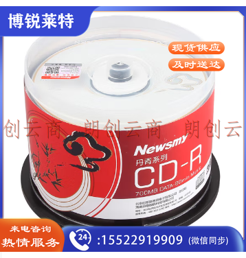 纽曼（Newsmy） 丹青系列 CD-R 52速700M 空白光盘 空白光盘/光碟/刻录盘 桶装50片