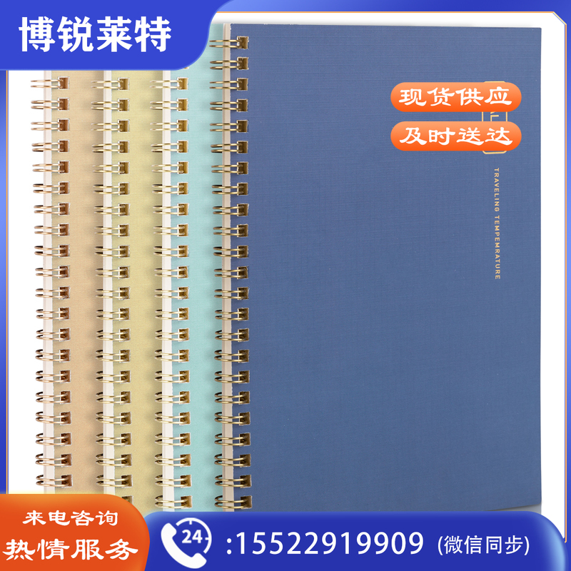 得力LA560螺旋本(青涩季)(本)