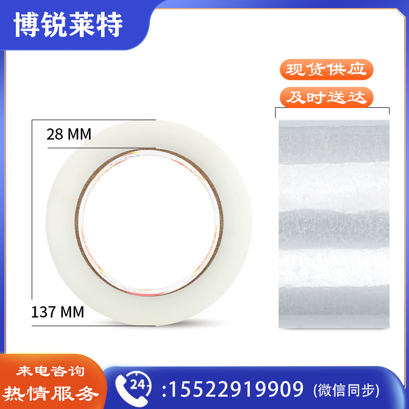 得力30278封箱胶带55mm*200y透明色