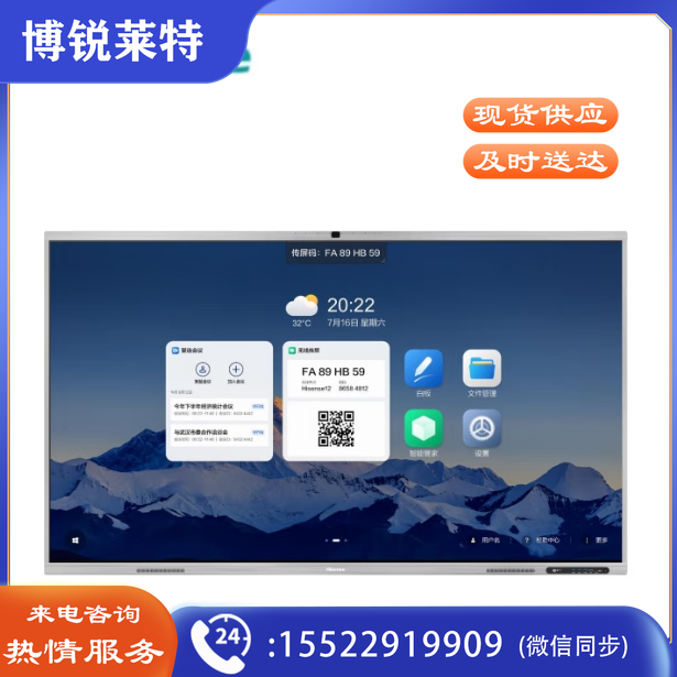 海信(Hisense) 86MR5F-PRO AI会议一体机 大屏会议室投屏触摸大屏 86英寸(含移动支架)