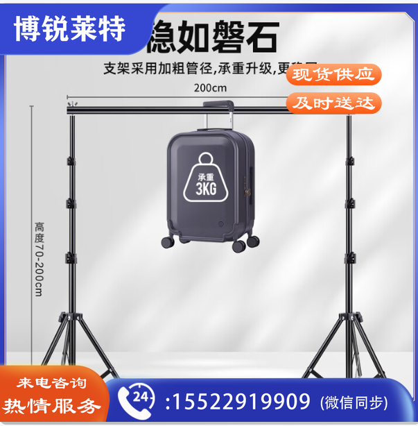 摄影背景架