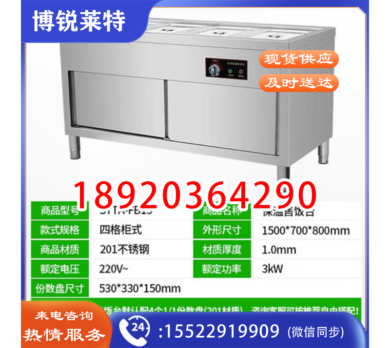 柜式商用保温售饭台四格  圣托(Shentop) 不锈钢立式食堂快餐加热分餐台 多格电热汤池饭菜保温柜 STTA-FB15