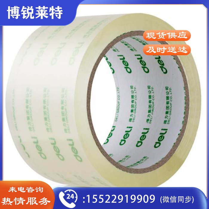 得力30325封箱胶带60mm*100y透明色6卷/筒yykj-230112111119