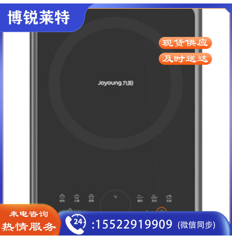 九阳(Joyoung) 触控电磁炉 C22-F4