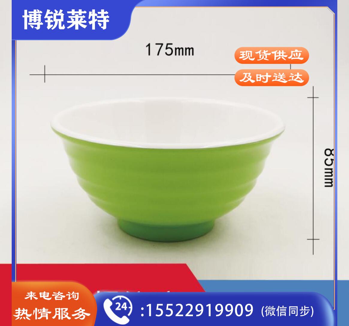 7寸深螺纹碗 食堂大号圆碗 120个/箱 请整箱下单 TJRRSFYJD2023020709060012